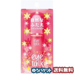 コージー アイトーク(8mL) メール便送料無料