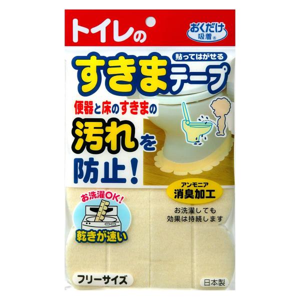 サンコー ズレない防止テープ おくだけ吸着 便器すきまテープ イエロー 2枚入 メール便送料無料