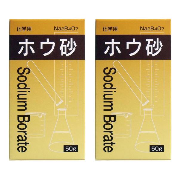 化学用ホウ砂 50g×2個セット メール便送料無料
