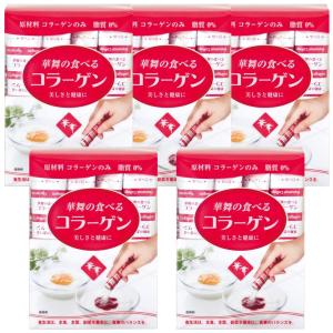 華舞の食べるコラーゲン スティック 30本×5個セット 送料無料