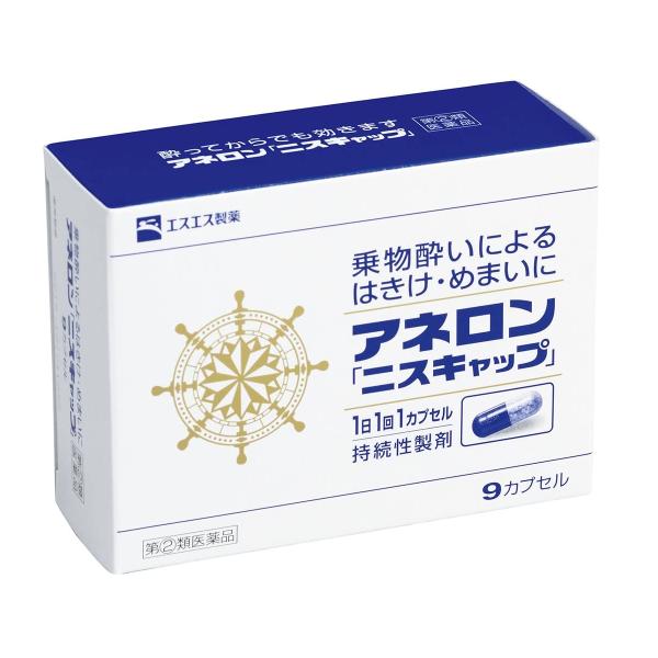 【第(2)類医薬品】アネロン 「ニスキャップ」 10カプセル メール便送料無料