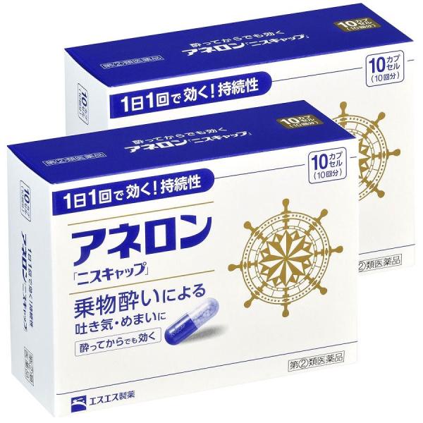 【第(2)類医薬品】アネロン 「ニスキャップ」 10カプセル×2個セット メール便送料無料