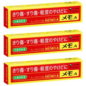 【第2類医薬品】メモA 20g×3個セット メール便送料無料｜くすりの勉強堂 アネックス