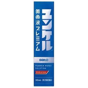 【第2類医薬品】ユンケル黄帝液プレミアム 30mL｜benkyoannexx