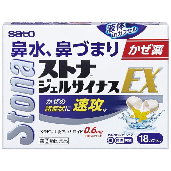 【第(2)類医薬品】ストナジェルサイナスEX 18カプセル ※セルフメディケーション税制対象商品 メ...