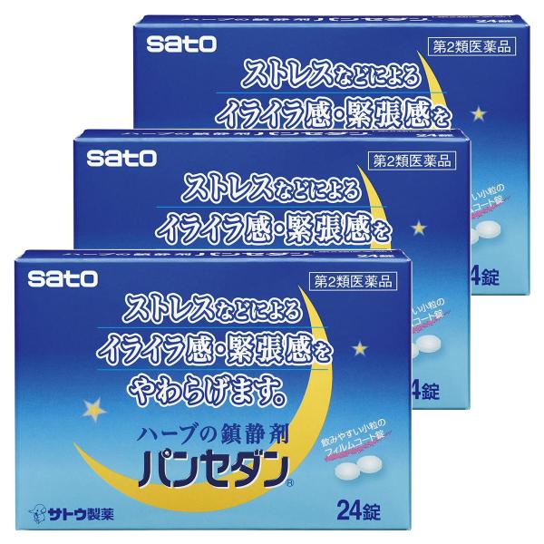 【第2類医薬品】 パンセダン 24錠×3個セット メール便送料無料