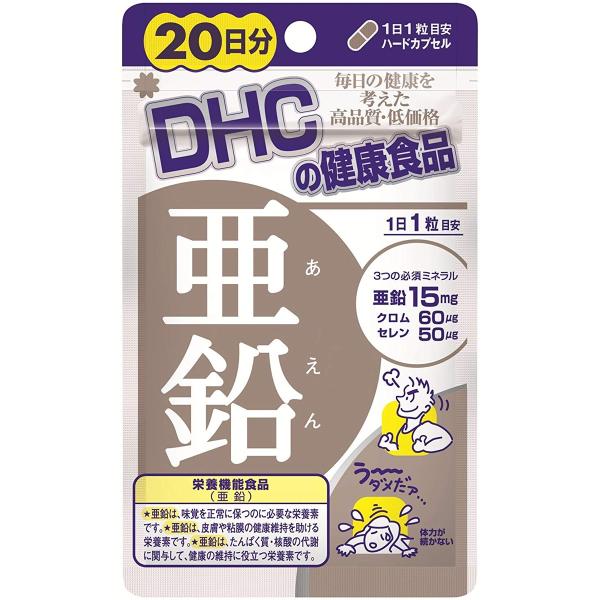DHC 20日分 亜鉛 20粒