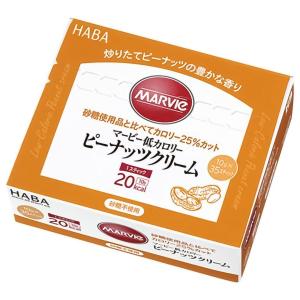 マービー 低カロリーピーナッツクリーム 10g×35スティック