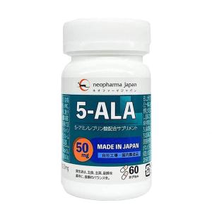 5-ALA 50mg ネオファーマジャパン サプリメント 60粒
