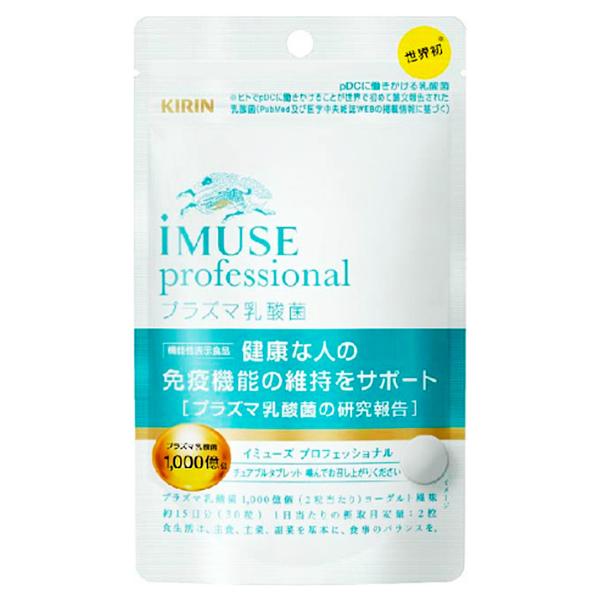 iMUSE professional(イミューズ プロフェッショナル)プラズマ乳酸菌+バリアビタミン...