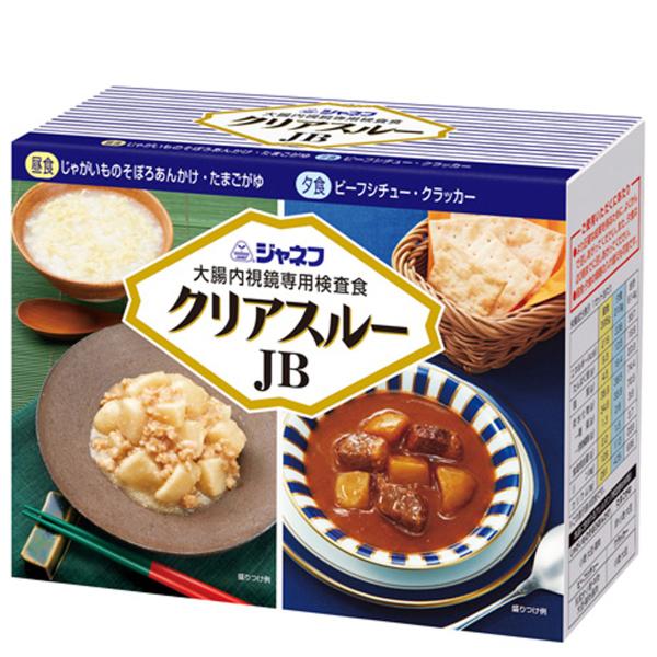 ジャネフ 大腸内視鏡専用検査食 クリアスルーJB 2食入