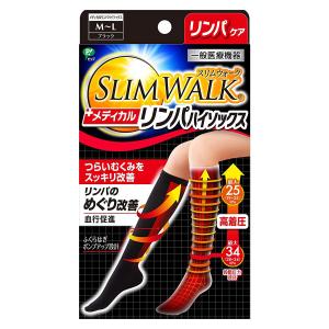 スリムウォーク メディカルリンパおでかけ用 ハイソックス M〜Lサイズ(1足入)｜benkyoannexx