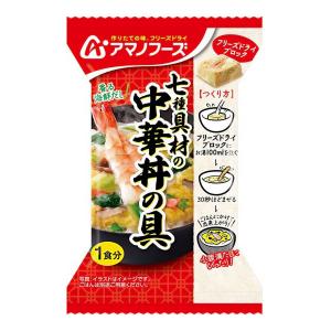 アマノフーズ 七種具材の中華丼の具 1食