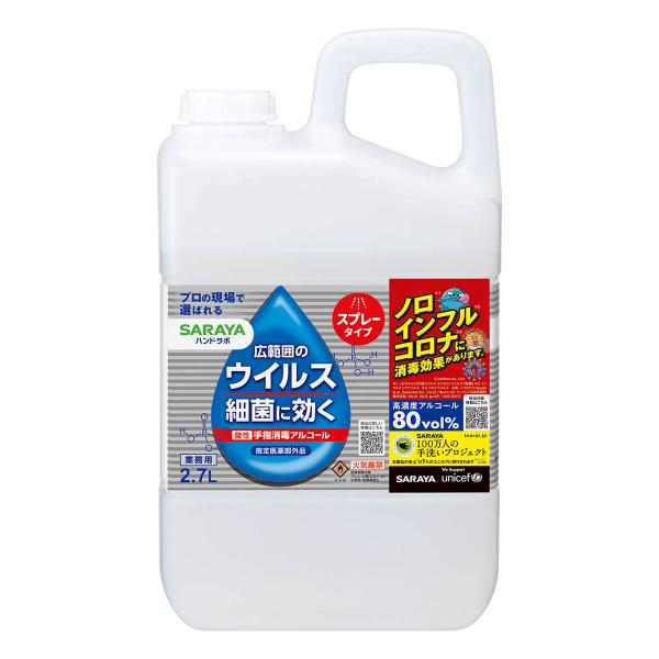 ハンドラボ 手指消毒 スプレー VH 詰替用 2.7L 指定医薬部外品