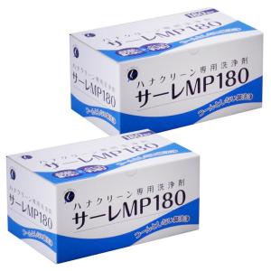 ハナクリーン専用洗浄剤 サーレMP 60包 : 金太郎SHOP - 通販