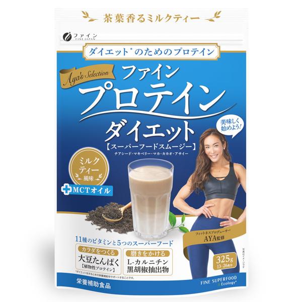 ファイン AYAプロテイン ダイエット AYA&apos;sセレクション ミルクティー風味 325g