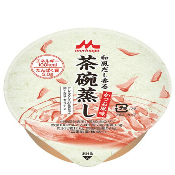 和風だし香る 茶碗蒸し かつお風味 80g