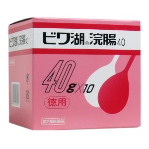 【第2類医薬品】 ビワ湖 浣腸40 (40g×10コ入)の商品画像