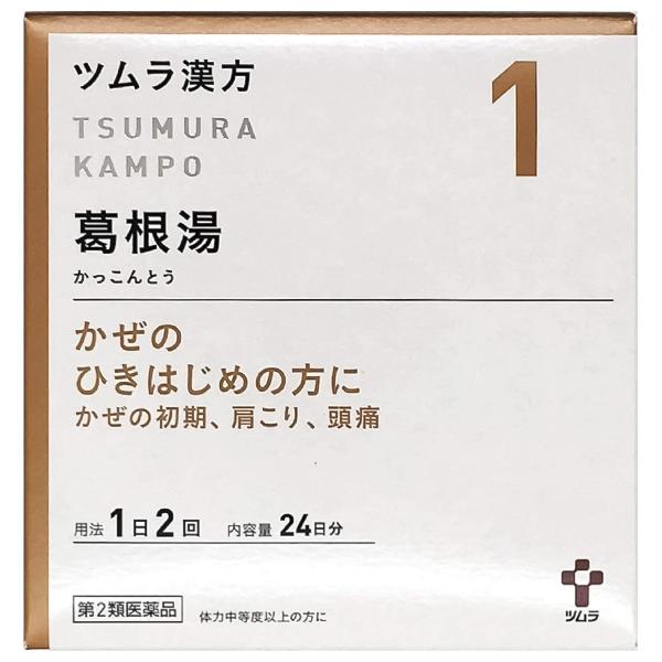 【第2類医薬品】 ツムラ漢方 葛根湯エキス顆粒 A 48包(24日分)×2個セット あすつく対応 ※...