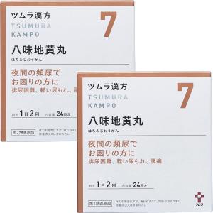 【第2類医薬品】 ツムラ漢方 八味地黄丸料エキス顆粒 A 48包(24日分)×2個セット