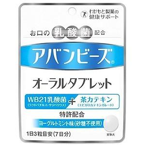 【ねこわん 】アバンビーズ オーラルタブレット (45粒) × 6袋セット ◇わかもと製薬 アバンビーズ オーラルタブレット 21粒 : サンドラッグ