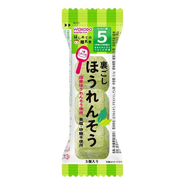 和光堂 はじめての離乳食 裏ごしほうれんそう 2.1g