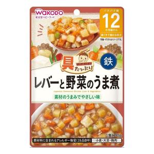 和光堂 具たっぷりグーグーキッチン レバーと野菜のうま煮 80g｜benkyoannexx