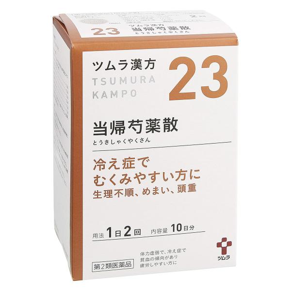 【第2類医薬品】 ツムラ漢方 当帰芍薬散料エキス顆粒 20包(10日分) メール便送料無料