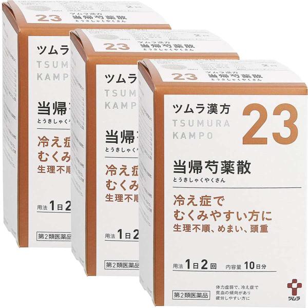 【第2類医薬品】 ツムラ漢方 当帰芍薬散料エキス顆粒 20包(10日分)×3個セット メール便送料無...