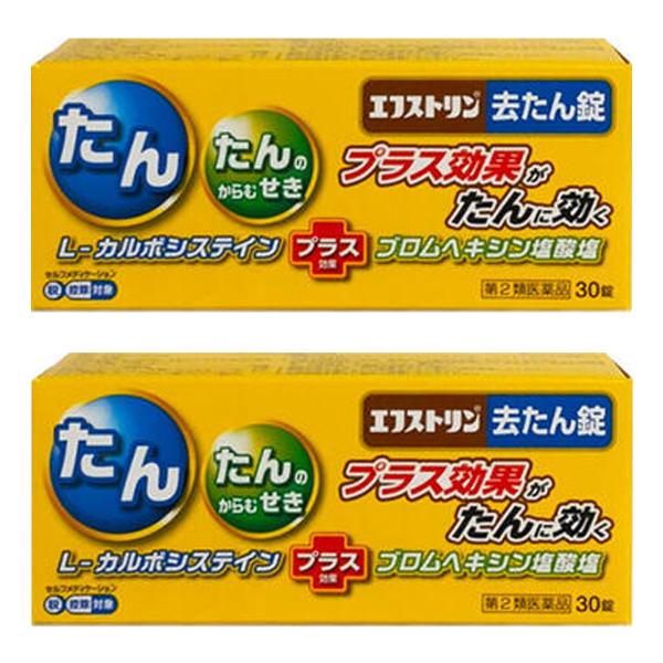【第2類医薬品】エフストリン去たん錠 30錠×2個セット メール便送料無料 ※セルフメディケーション...