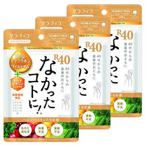 グラフィコ なかったコトに！50日分 5袋 グラフィコ なかったコトに！ VM 270粒 : くすりのレデイハート