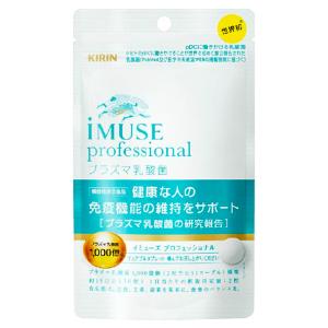 iMUSE professional(イミューズ プロフェッショナル)プラズマ乳酸菌+バリアビタミン 30粒 メール便送料無料｜くすりの勉強堂 アネックス