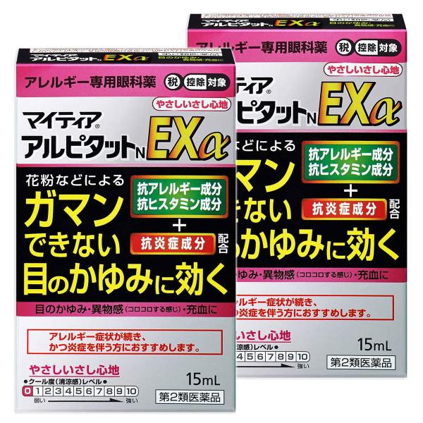 【第2類医薬品】マイティア アルピタットNEXα 15mL×2個セット ※セルフメディケーション税制...