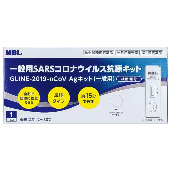 【第1類医薬品】GLINE-2019-nCoV Agキット (一般用) 1回用 / 一般用SARSコ...