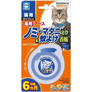 薬用ノミ・マダニとり＆蚊よけ首輪猫用 ブルー 1本入 メール便送料無料｜benkyoannexx