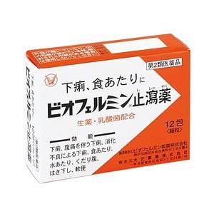 【第2類医薬品】 ビオフェルミン止瀉薬（ししゃやく）（12包）