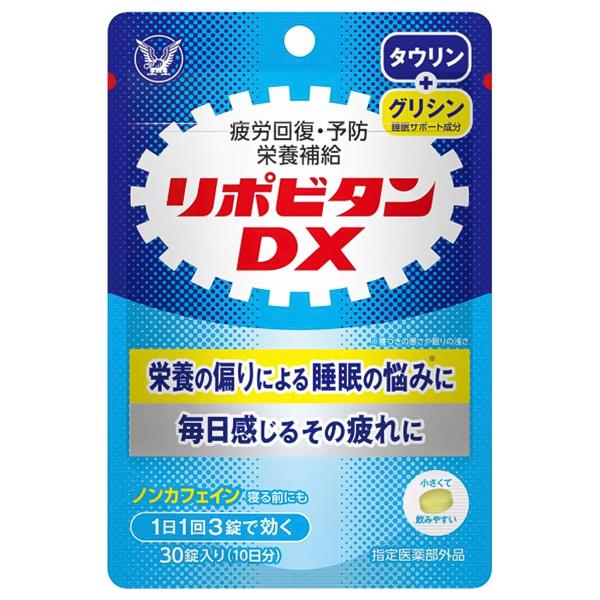 大正製薬 リポビタンDX 30錠 医薬部外品 メール便送料無料