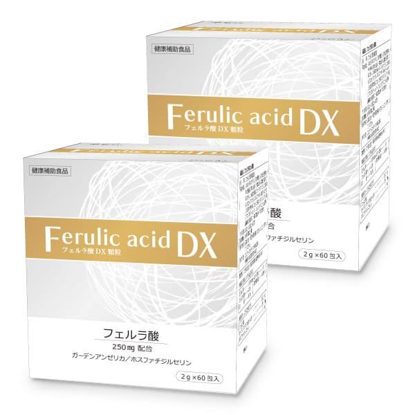 フェルラ酸DX顆粒 ×2個セット 送料無料 / フェルラ酸含有食品 あすつく対応