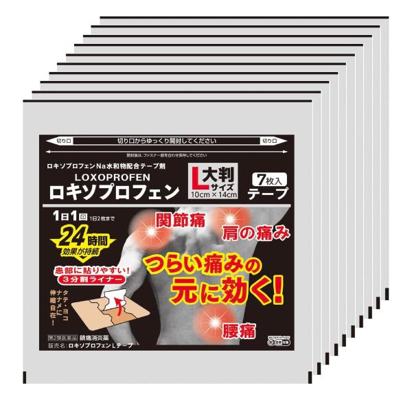 【第2類医薬品】ロキソプロフェンLテープ 7枚入 10個セット 送料無料※セルフメディケーション税制...