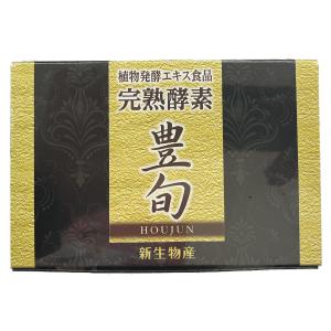 新生物産 完熟酵素 豊旬 ほうじゅん 2.5gx60包 : へるしー99BOX - 通販 