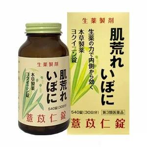 【第3類医薬品】 本草 ヨクイニン錠S 540錠 あすつく対応｜benkyoannexx