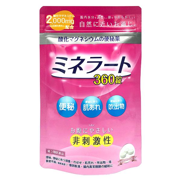 【第3類医薬品】ミネラート 360錠 酸化マグネシウム 便秘薬 パウチ メール便送料無料