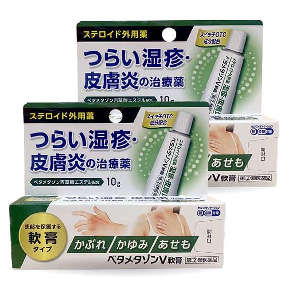 【第(2)類医薬品】ベタメタゾンV軟膏 10g×2個セット メール便送料無料 ※セルフメディケーショ...