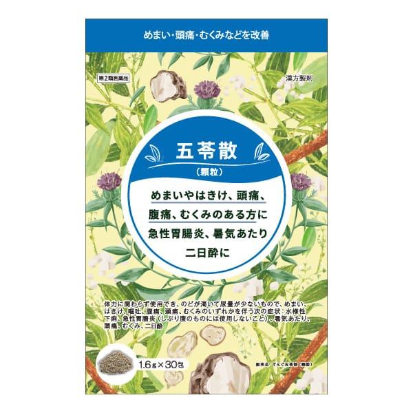 【第2類医薬品】五苓散 てんぐ五苓散(顆) 1.6g×30包 メール便送料無料