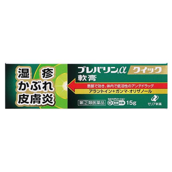 【第(2)類医薬品】プレバリンαクイック軟膏 15g ※セルフメディケーション税制対象商品 メール便...