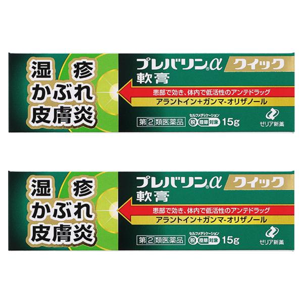 【第(2)類医薬品】プレバリンαクイック軟膏 15g×2個セット ※セルフメディケーション税制対象商...