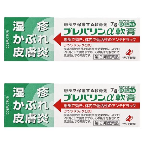 【第(2)類医薬品】プレバリンα軟膏 7g×2個セット ※セルフメディケーション税制対象商品 メール...