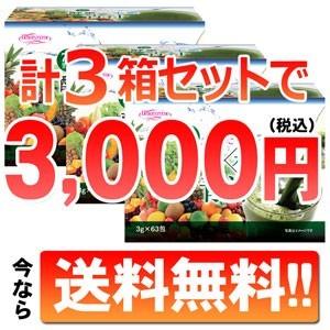 酵素×水素 青汁 63袋×3箱セット 送料無料の詳細画像2