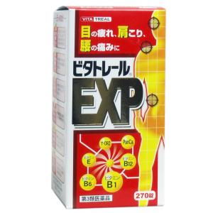 【第3類医薬品】 ビタトレールEXP 270錠×8個セット｜benkyoudou