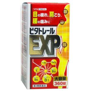 【第3類医薬品】 ビタトレールEXP 360錠  送料無料 あすつく対応｜benkyoudou